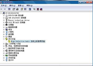 筆記本電腦沒有音頻設備 全面診斷與解決指南