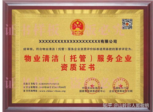 環(huán)宇基地全面開展物業(yè)清潔托管服務(wù)及資質(zhì)申報培訓