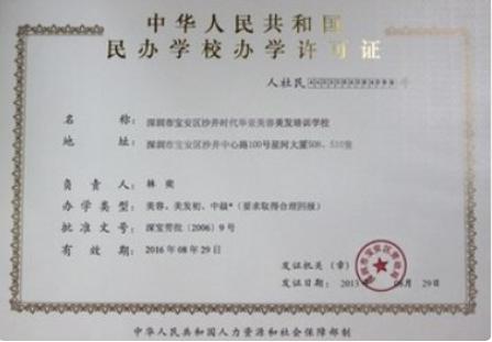 個人辦理美術(shù)培訓班營業(yè)執(zhí)照 是否需要先申請教育部門許可證？