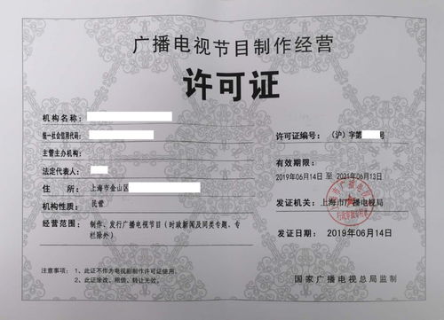 上海廣播電視許可證辦理 教育咨詢服務(wù)三大注意事項