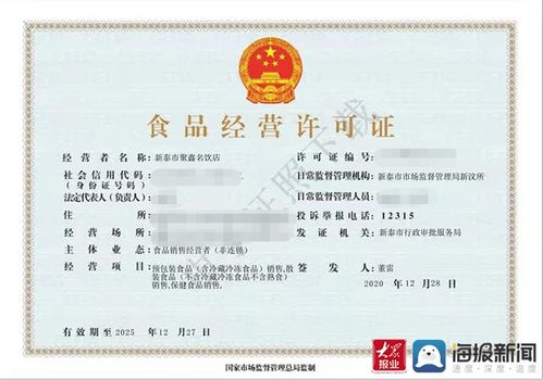 新泰市發(fā)出泰安市首張電子食品經(jīng)營許可證，助推教育咨詢服務(wù)規(guī)范化發(fā)展