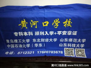 東北財(cái)經(jīng)大學(xué)網(wǎng)絡(luò)教育東營教育中心——黃河口學(xué)校助力教育咨詢服務(wù)發(fā)展